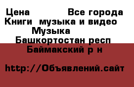 JBL Extreme original › Цена ­ 5 000 - Все города Книги, музыка и видео » Музыка, CD   . Башкортостан респ.,Баймакский р-н